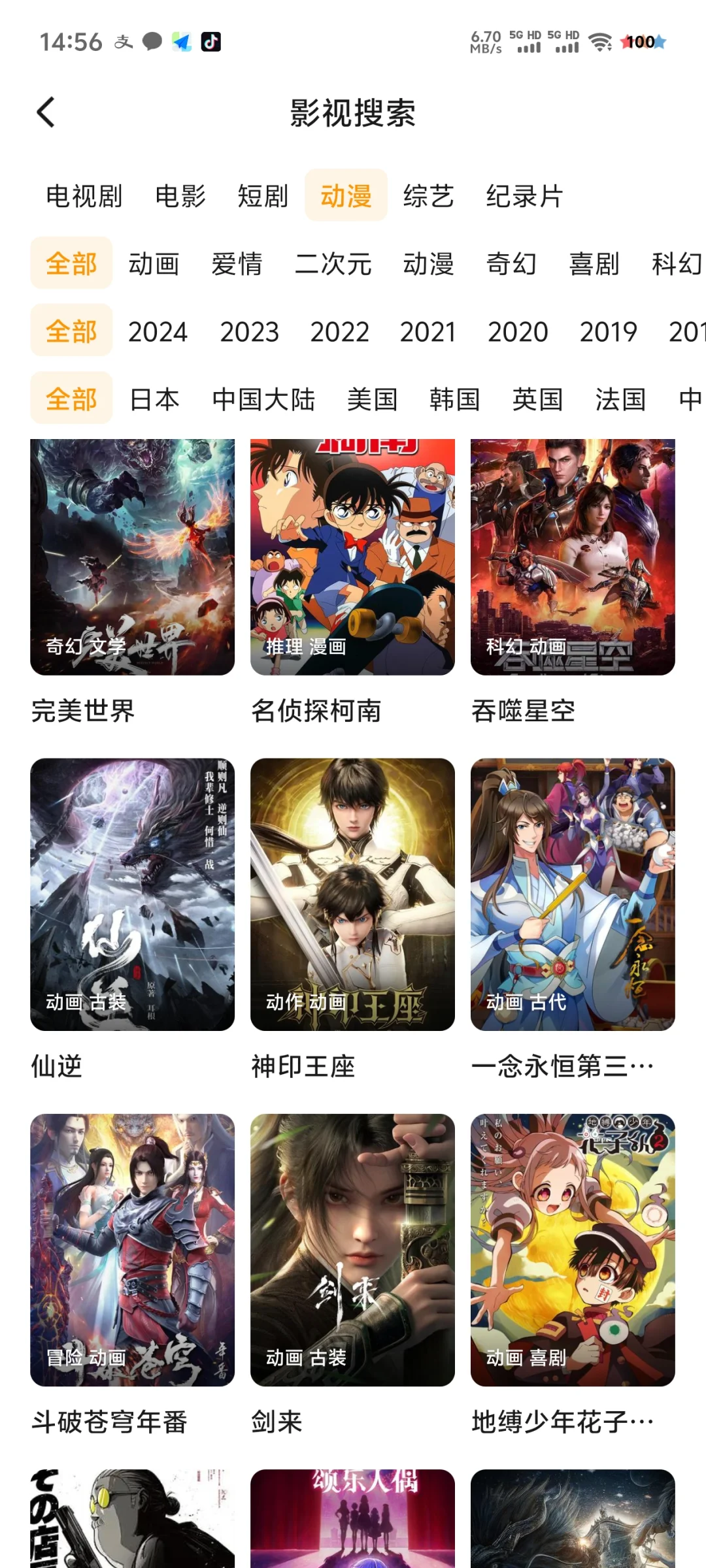 🎈免费追剧APP！iOS、安卓、平板通吃