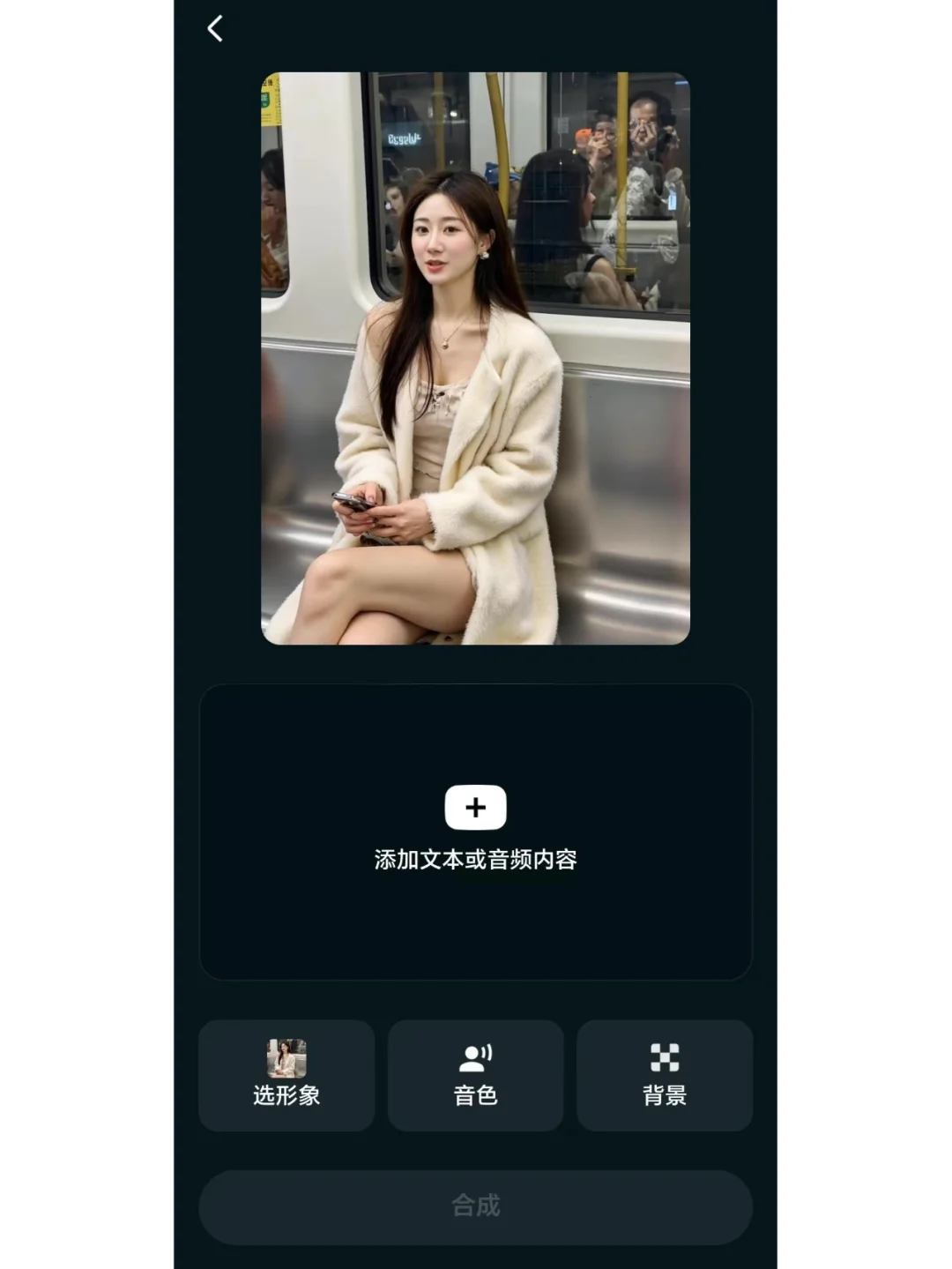无限使用 AI数字人软件 克隆真人形象声音