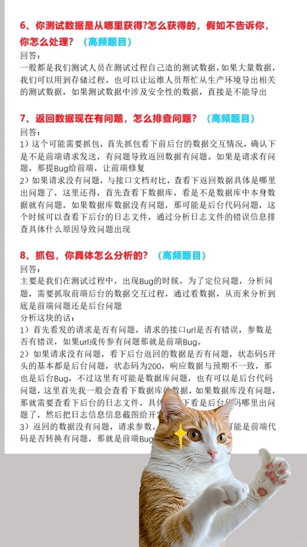 双非拿下小米软件测试岗（附面经）