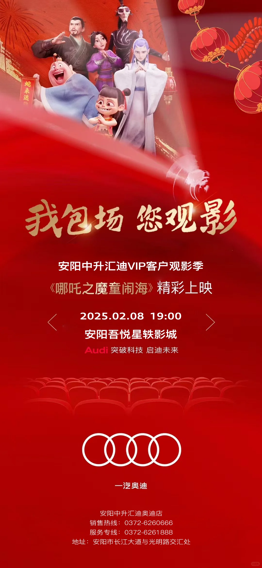 你有一张电影票等待领取！