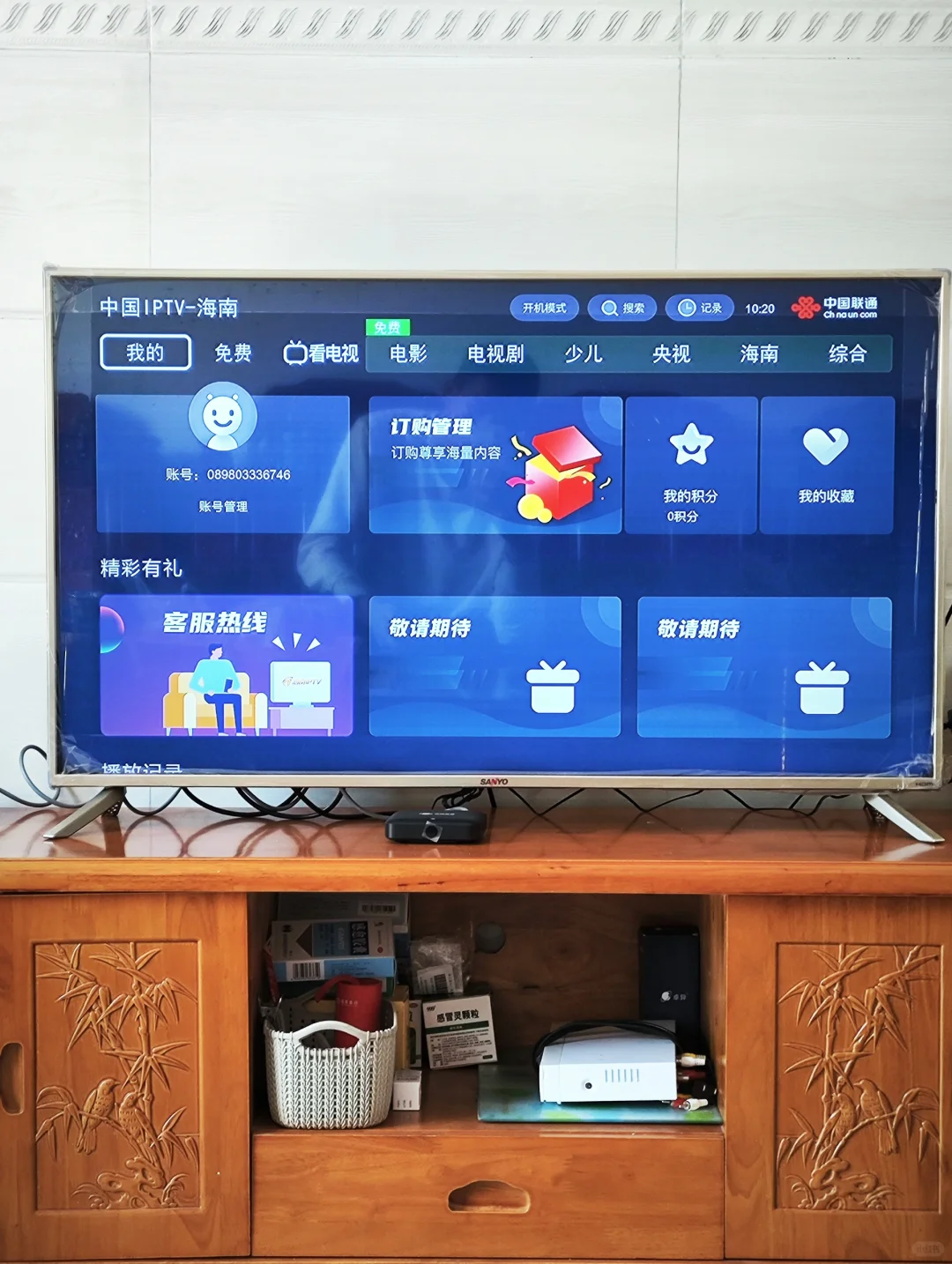 联通电视盒子怎么下载app