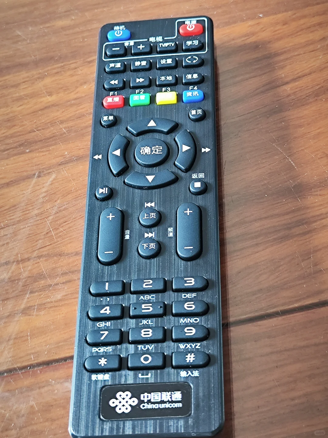 联通电视盒子怎么下载app