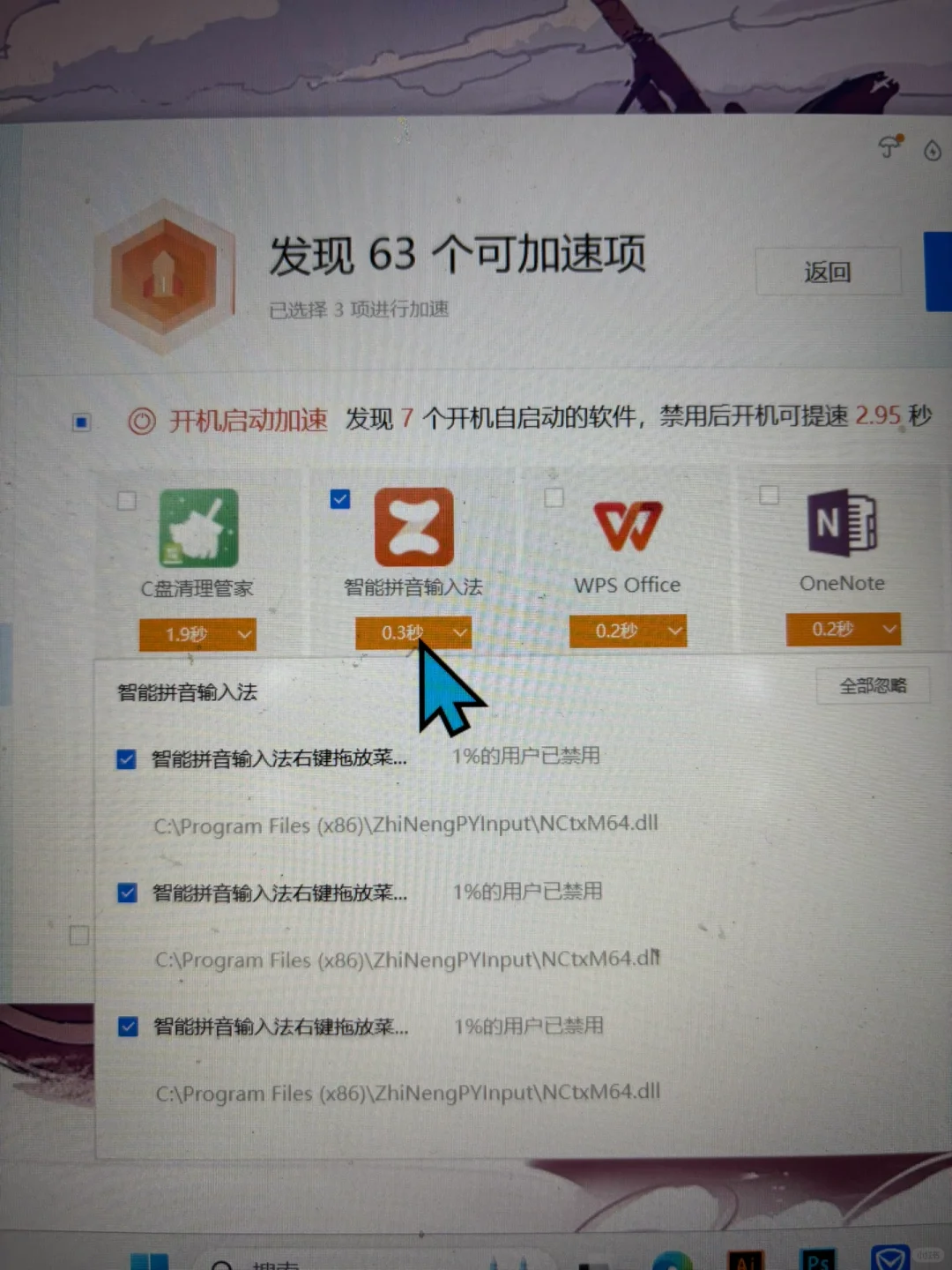 流氓软件你有这本事做什么都会成功的