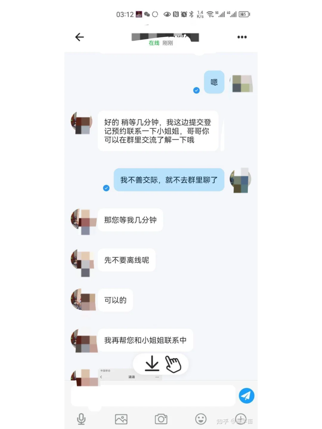 一次主动入“约炮”骗局的人生体验！！