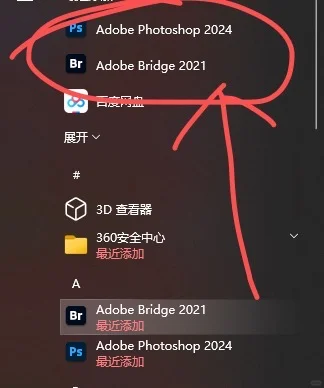 ps软件安装包2024免费下载