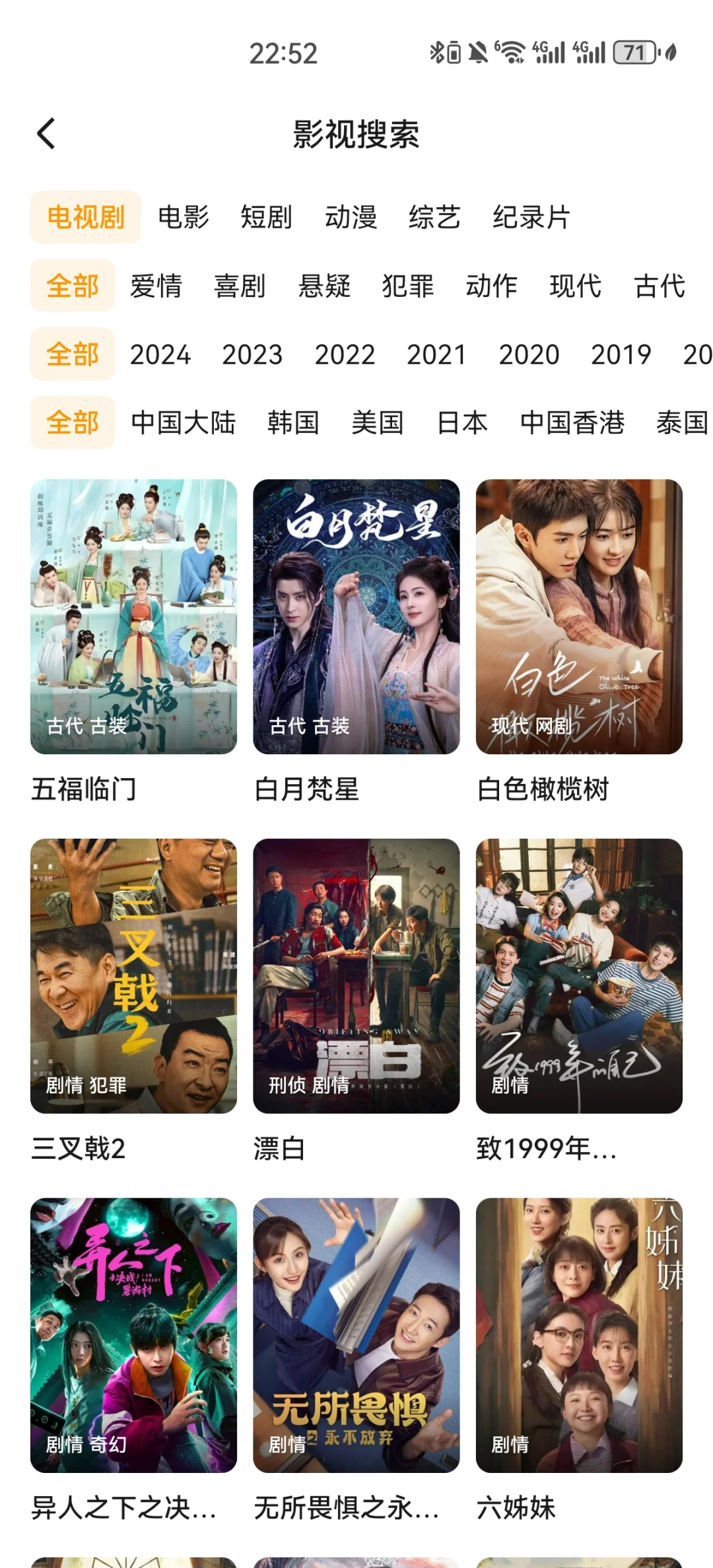 免费追剧app,亲测好用🉑️安卓🉑️iOS