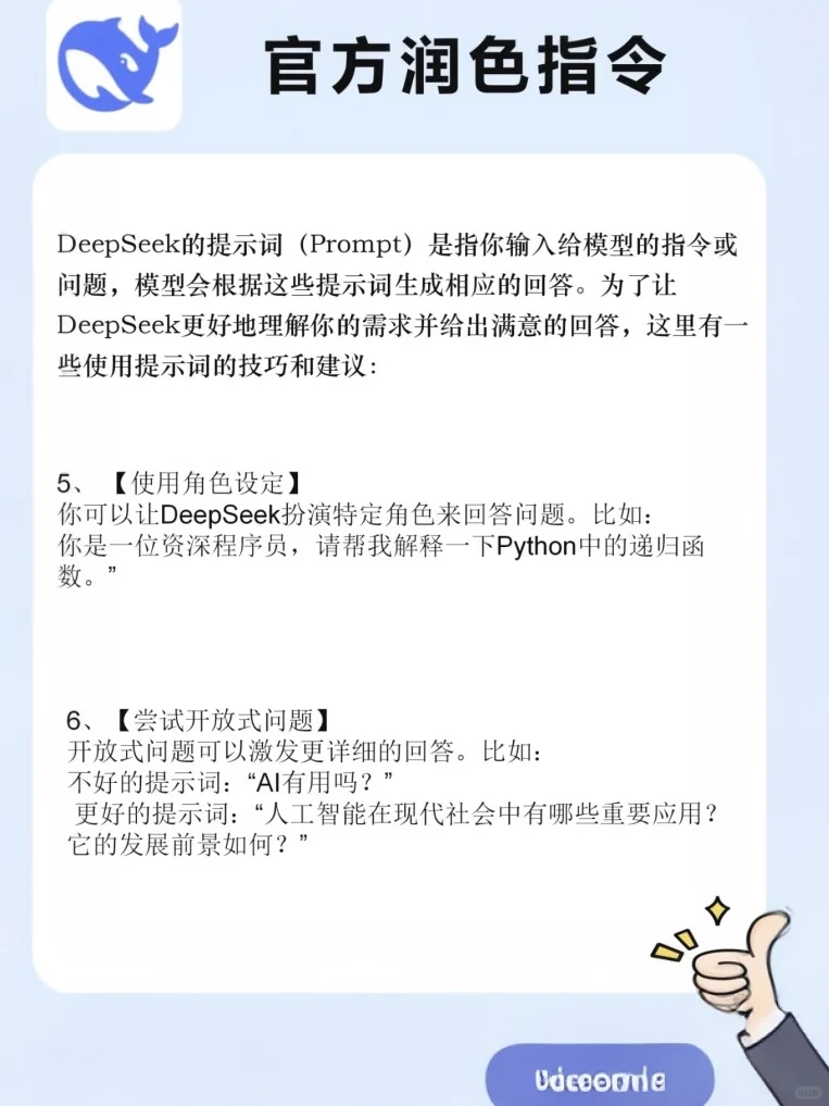 吹爆DeepSeek，AI界的宝藏神器✨