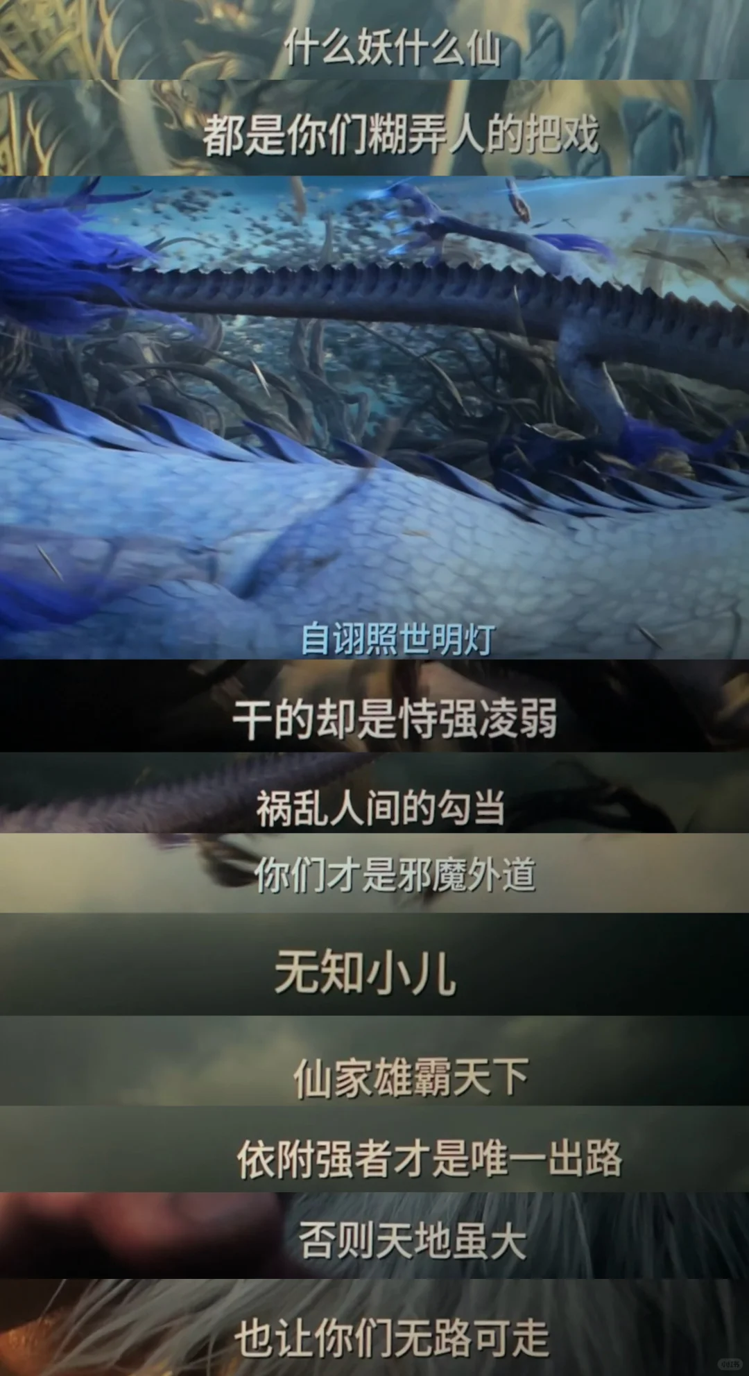 电影《哪吒之魔童闹海》经典台词！