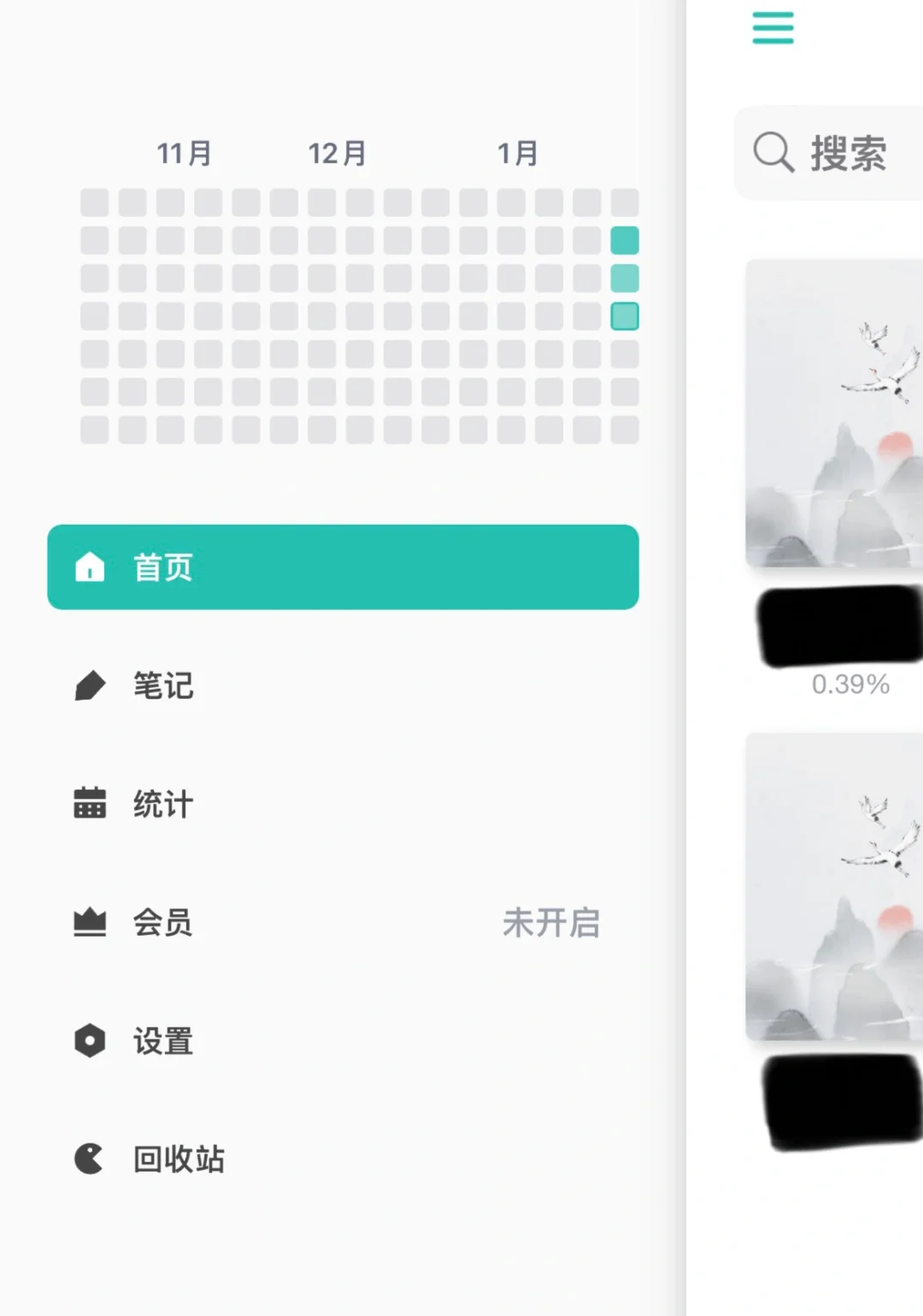 推荐一个好用的阅读APP！