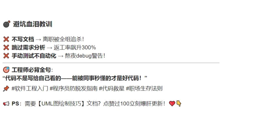 🔥 软件维护越改越崩码农必收救命手册