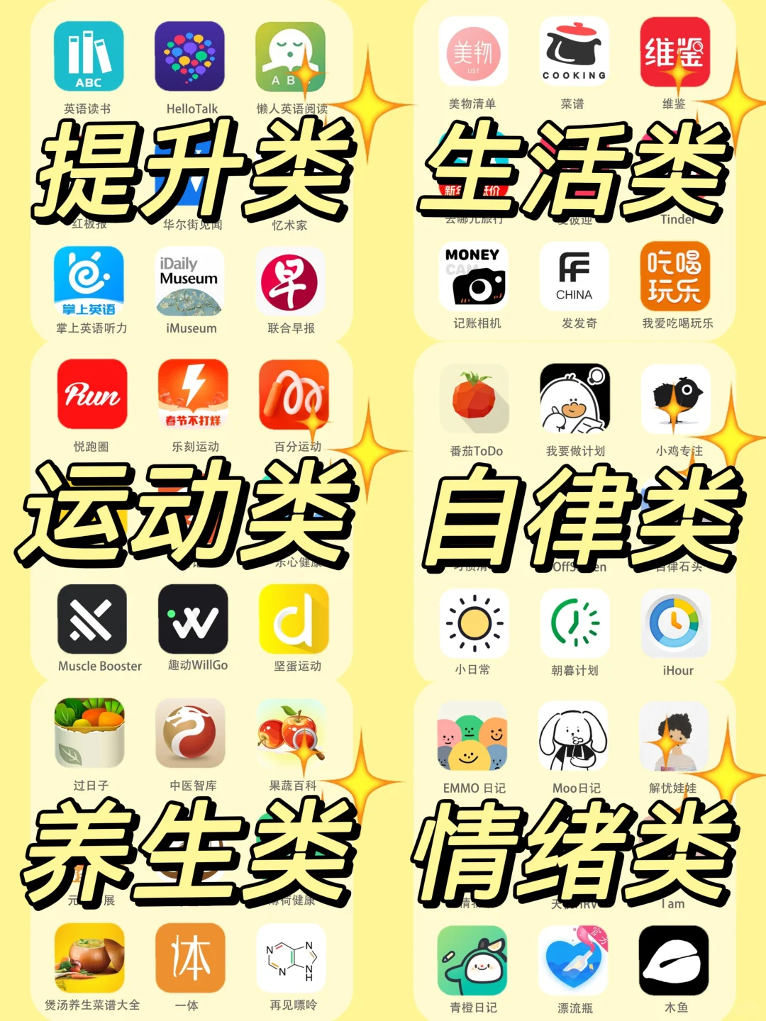 54款打工人复工必备app✨拯救节后综合症❗