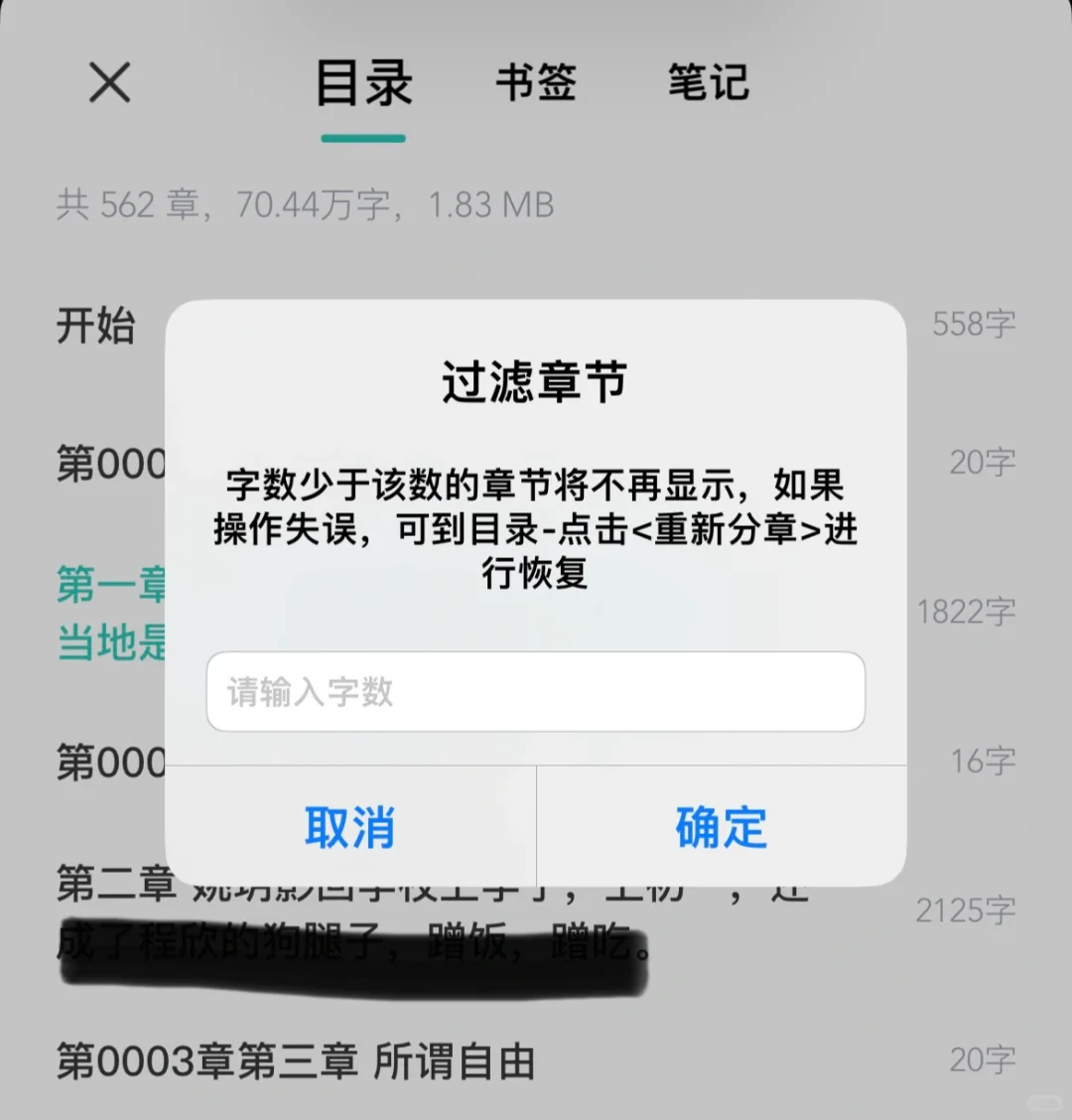 推荐一个好用的阅读APP！