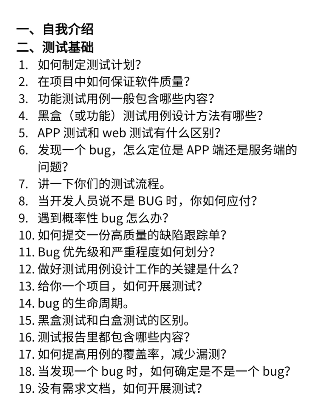 已入职小米软件测试岗，很水的不要焦虑