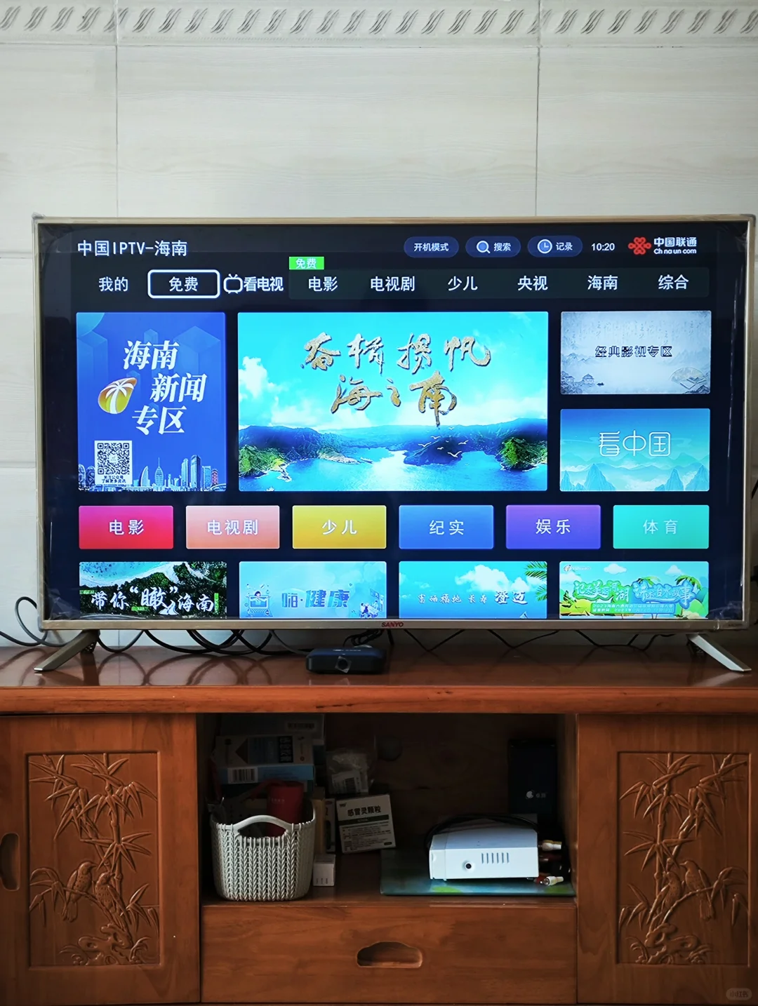 联通电视盒子怎么下载app