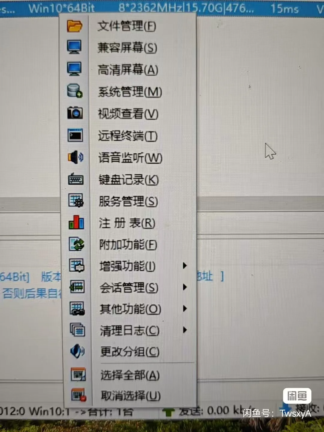 大灰狼远程控制系统