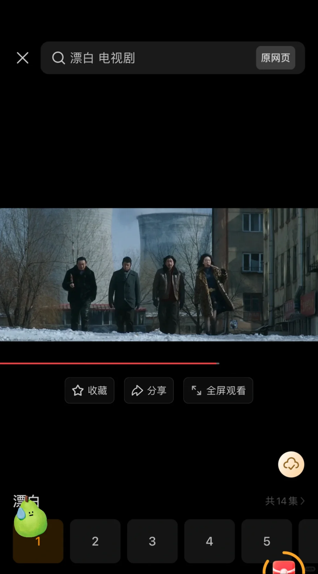 用了一年的追剧APP，苹果安卓均可用