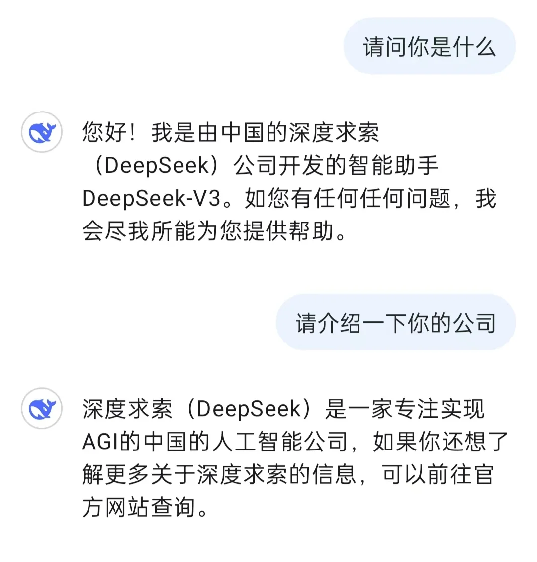 DeepSeek是什么?
