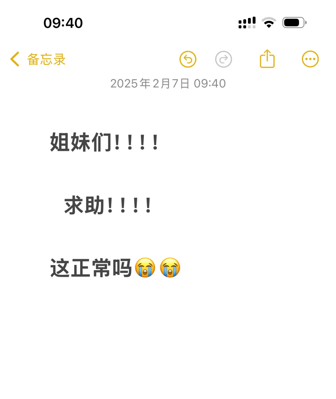 姐妹们……跟男同事出去看电影