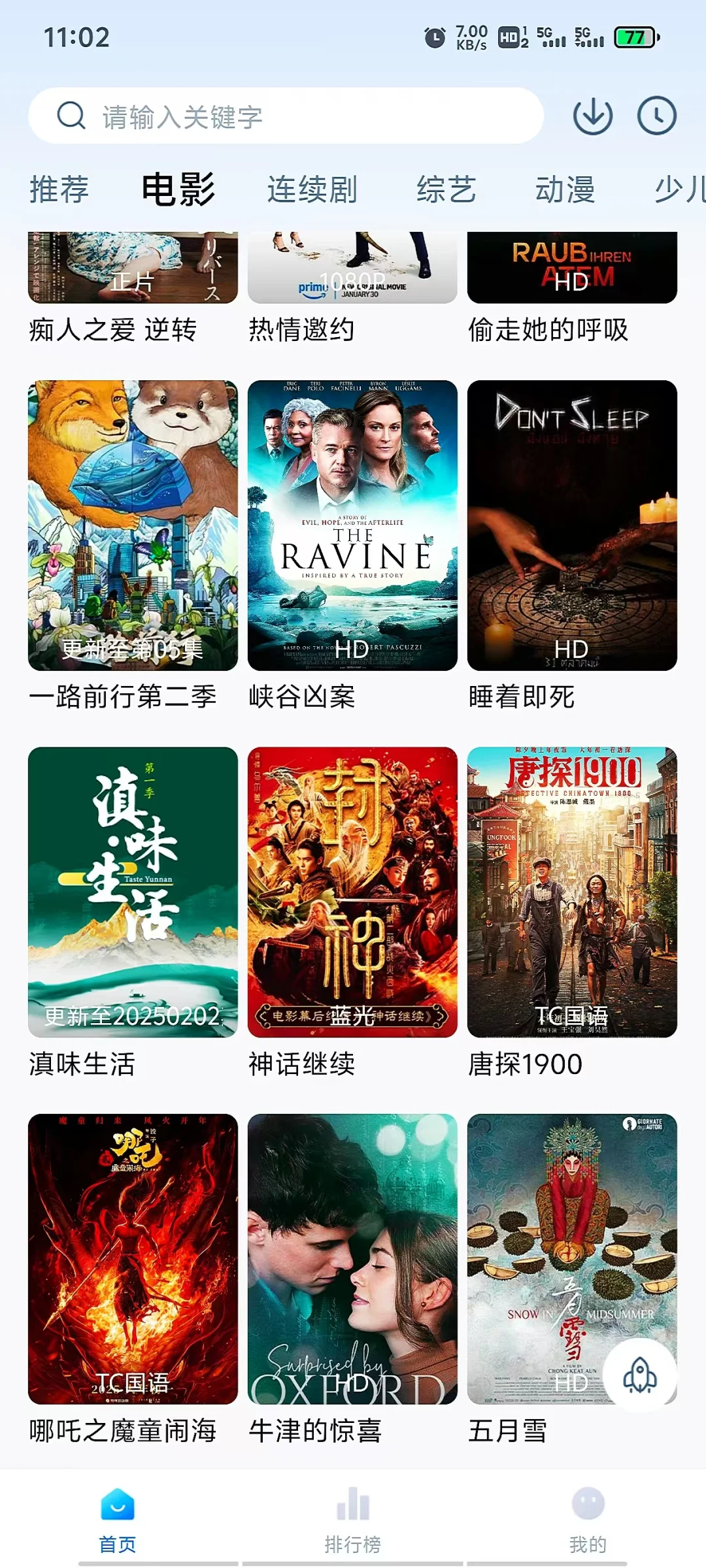 🔥iOS/安卓免费追剧神器，假期必备！