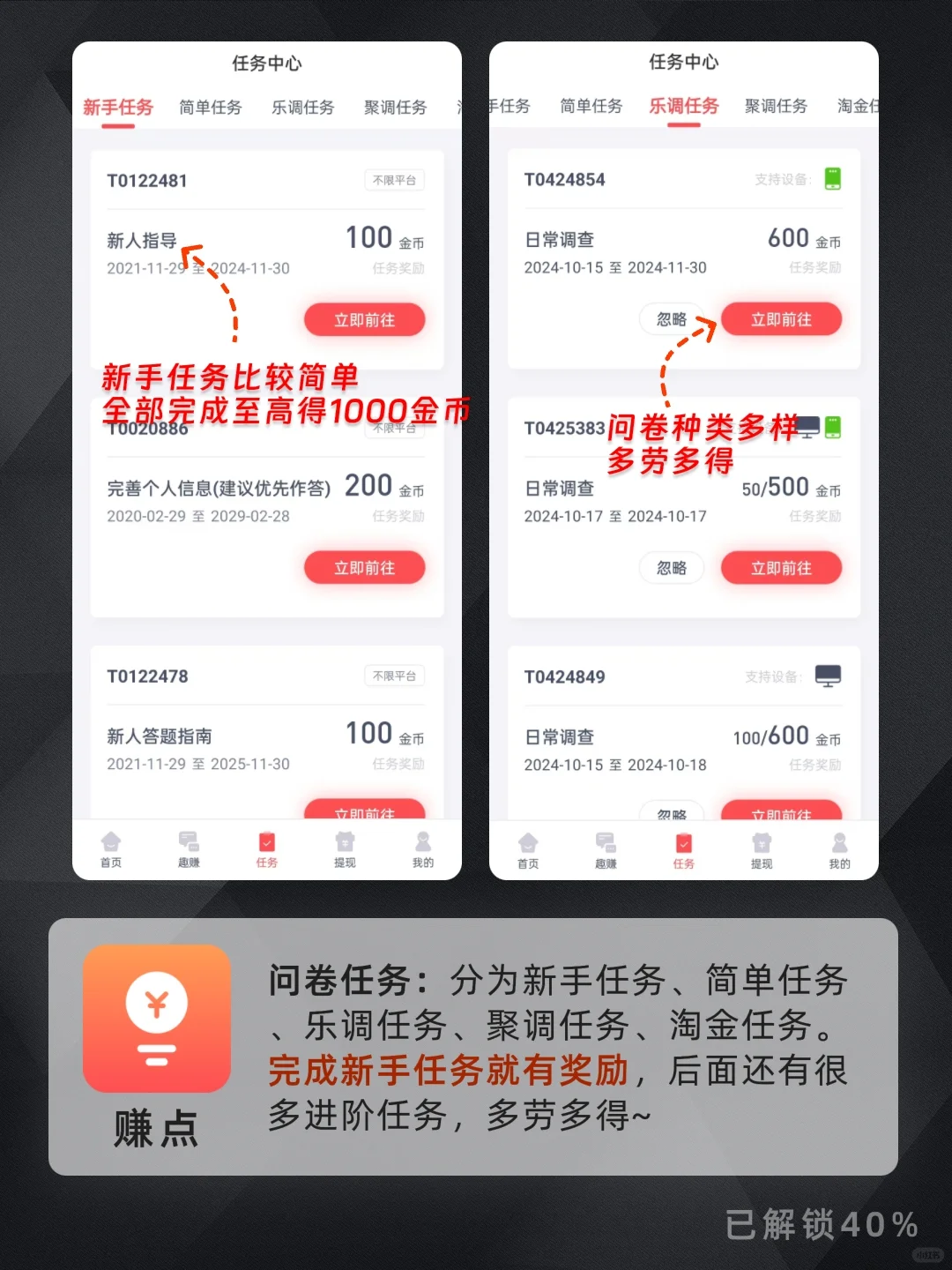 搞💰问卷调查APP，还有谁不知道？