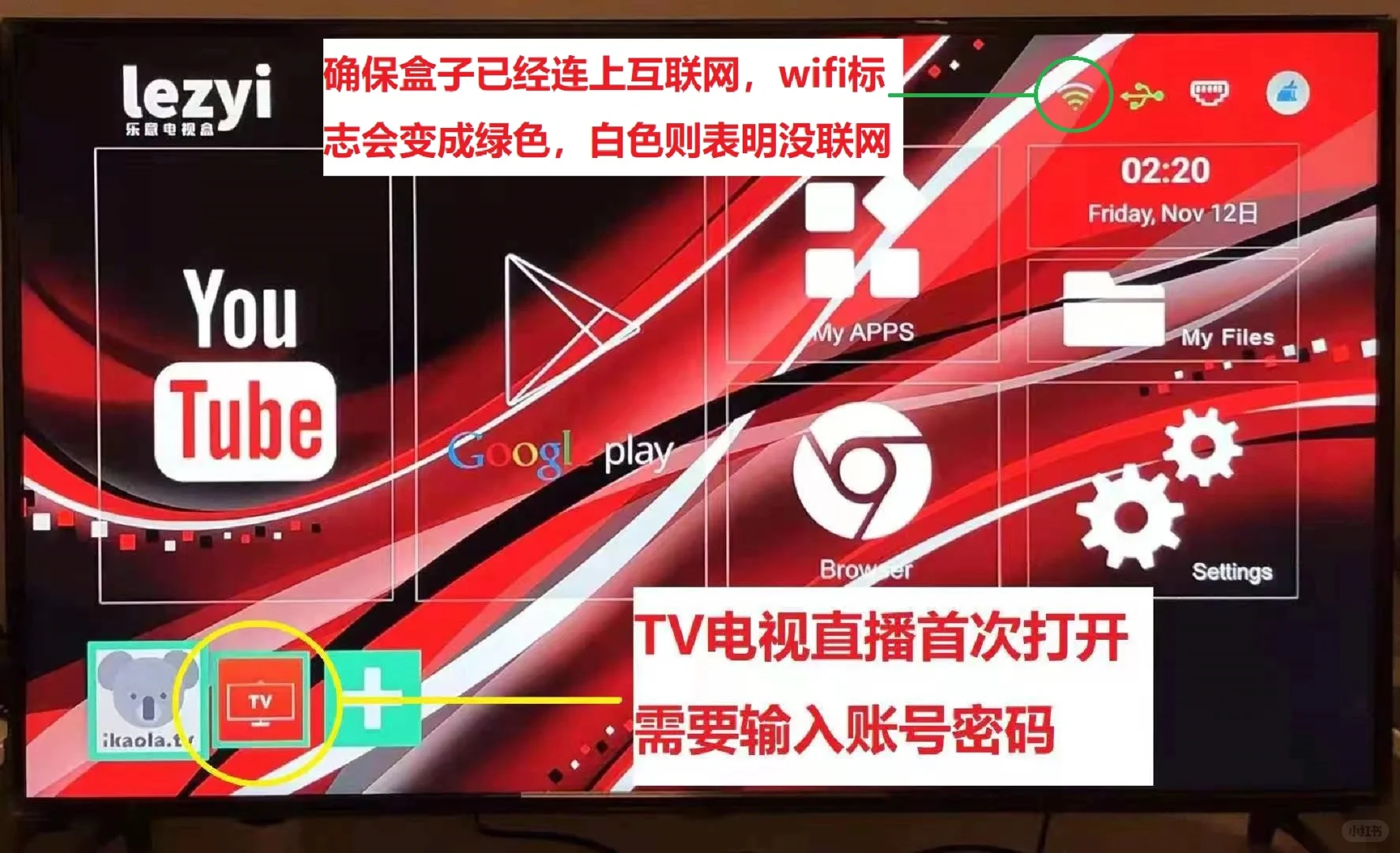 乐意电视盒子海外华人必备