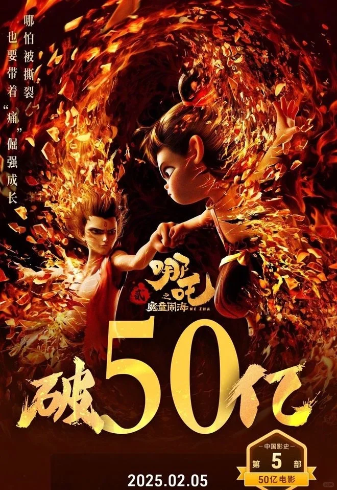 影史首位3岁百亿影人