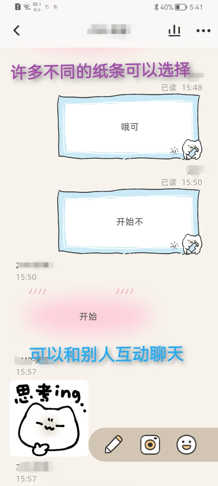 这个软件非常的不错