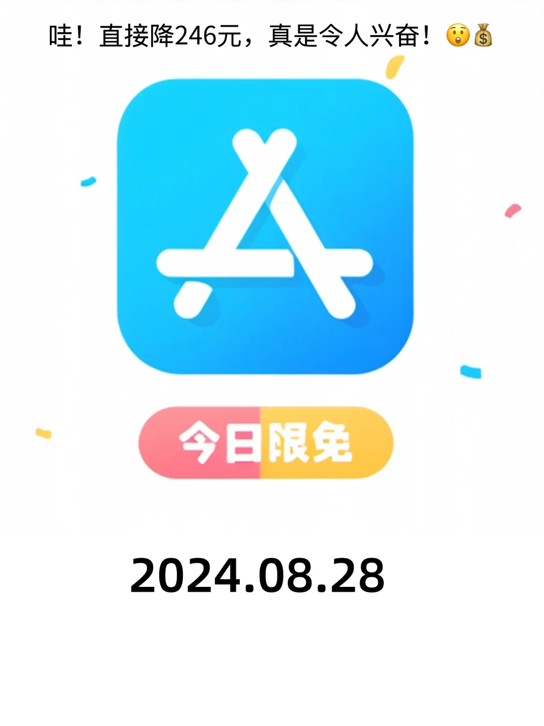 08.28 iOS限免：🌍宇宙探索与📖学习工具