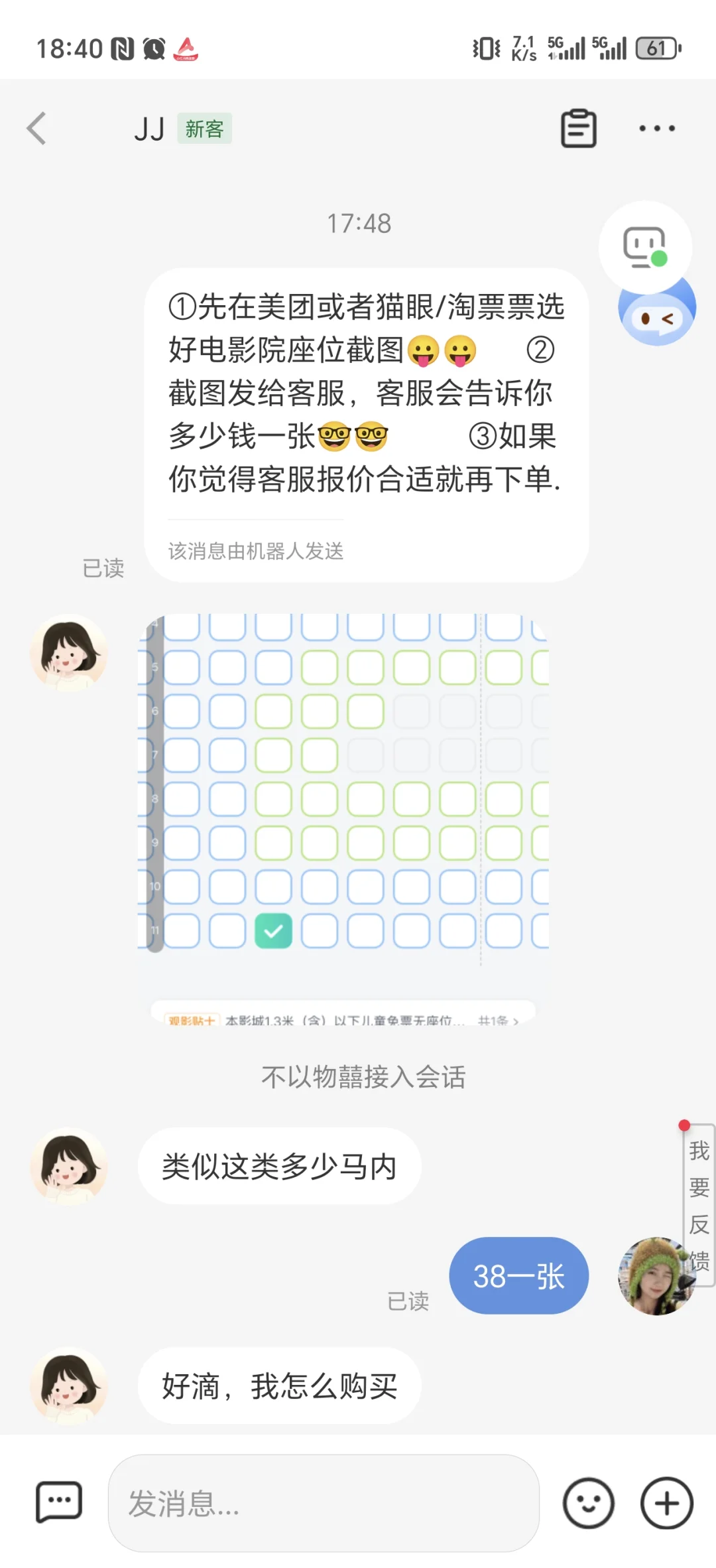 🆘春节档看电影怎么买比较便宜 手把手教