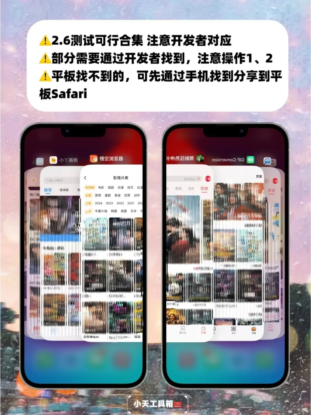 IOS免费追剧神器，苹果追剧必备