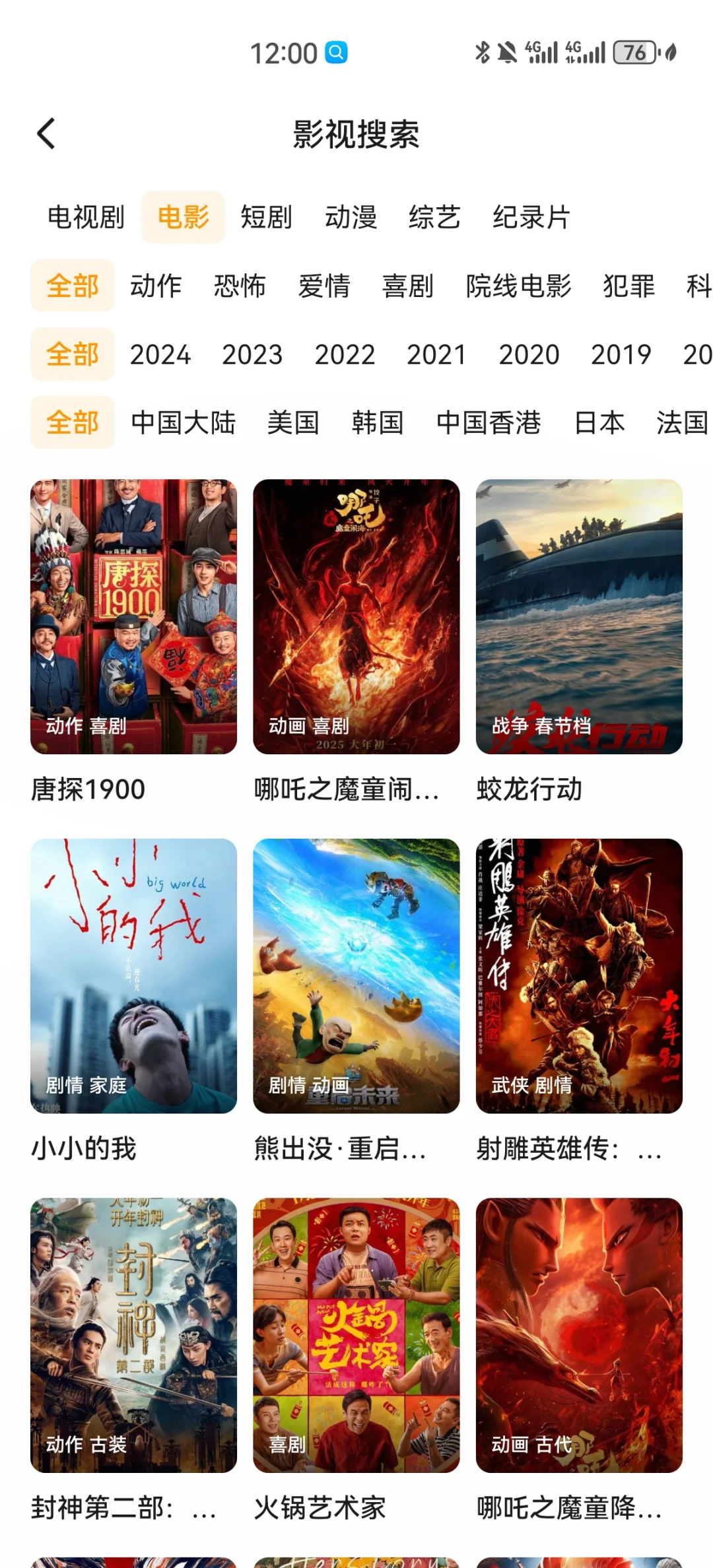 免费追剧app,亲测好用🉑️安卓🉑️iOS