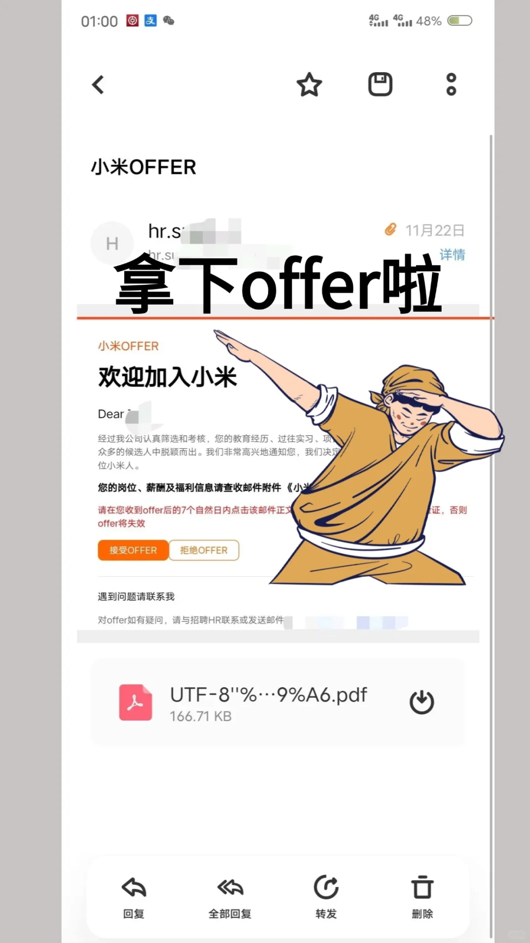 双非拿下小米软件测试岗（附面经）