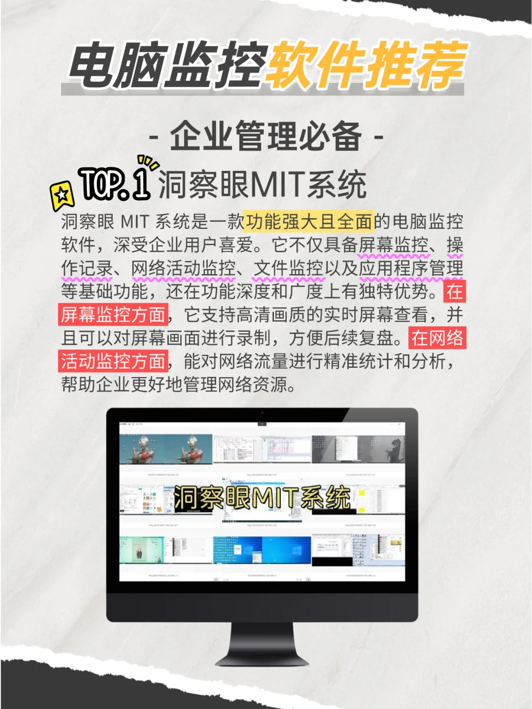 电脑监控软件是什么？三款电脑监控软件分享