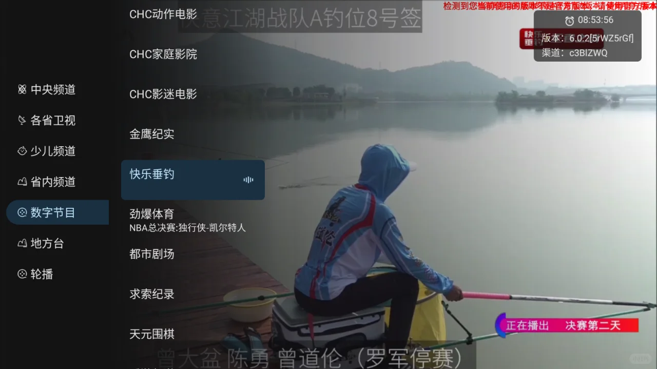 电视直播app电视端免费TV版推荐