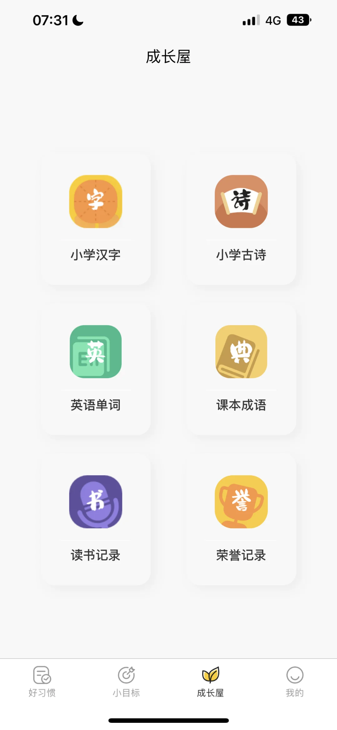 家有老人带娃，这款APP真的救大命