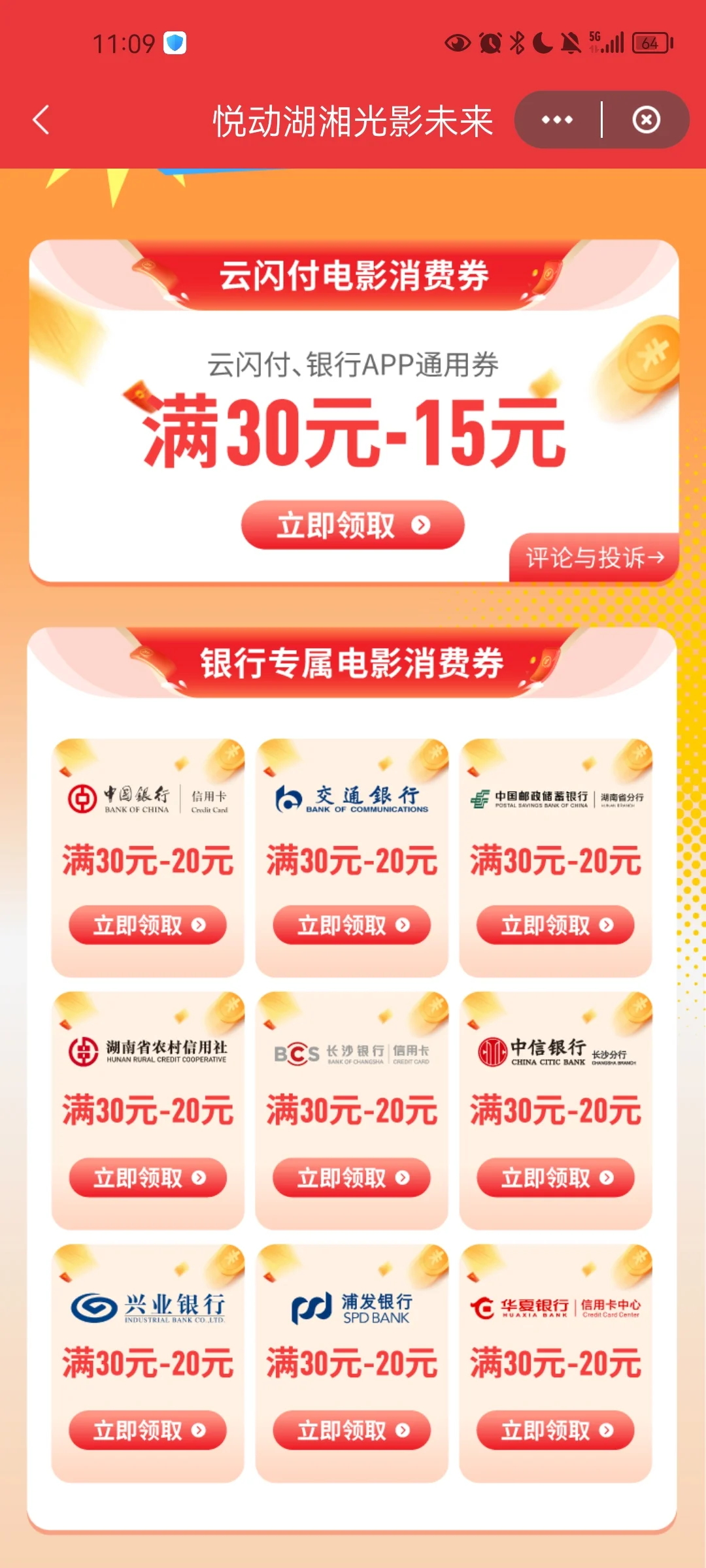 哪吒电影票怒减15元