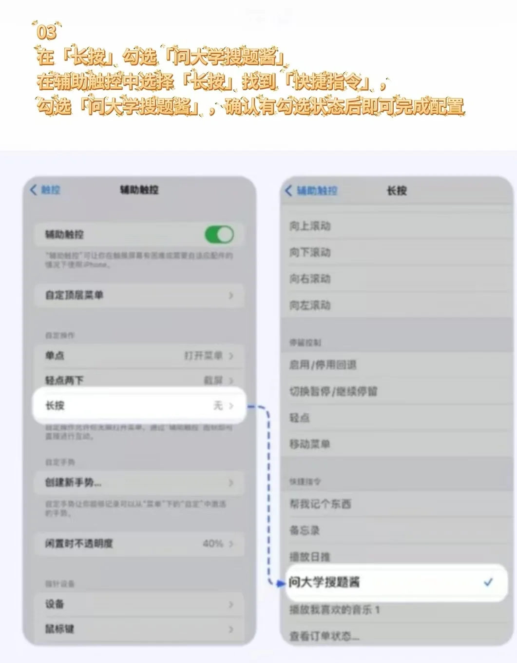 IOS大学搜题酱与安卓系统的操作不完全一样