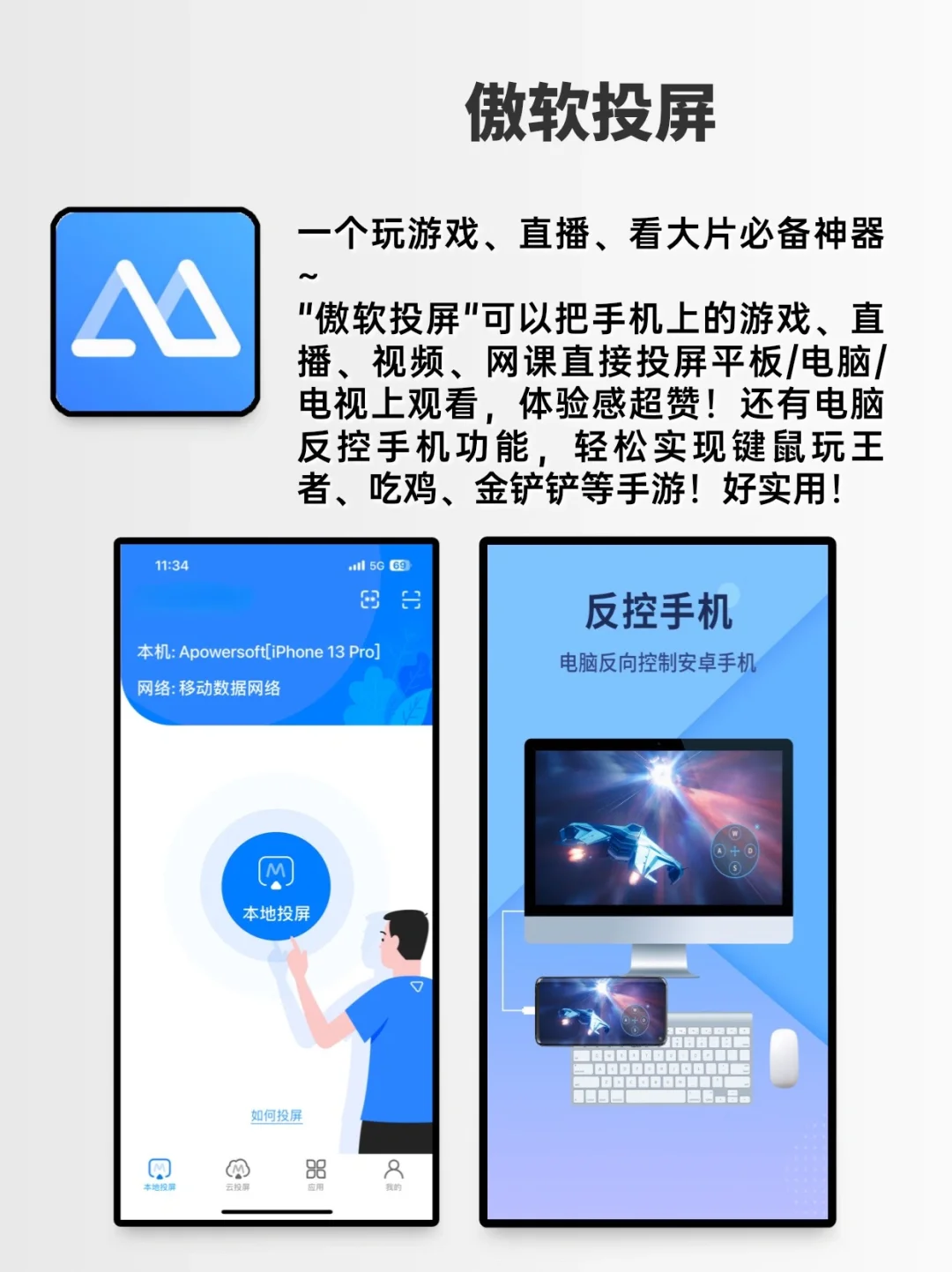 打死都不删的66个APP