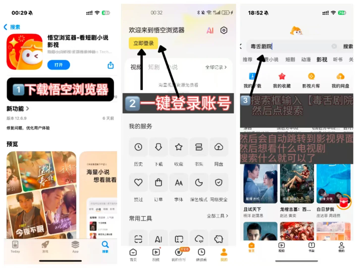求免费看剧 app