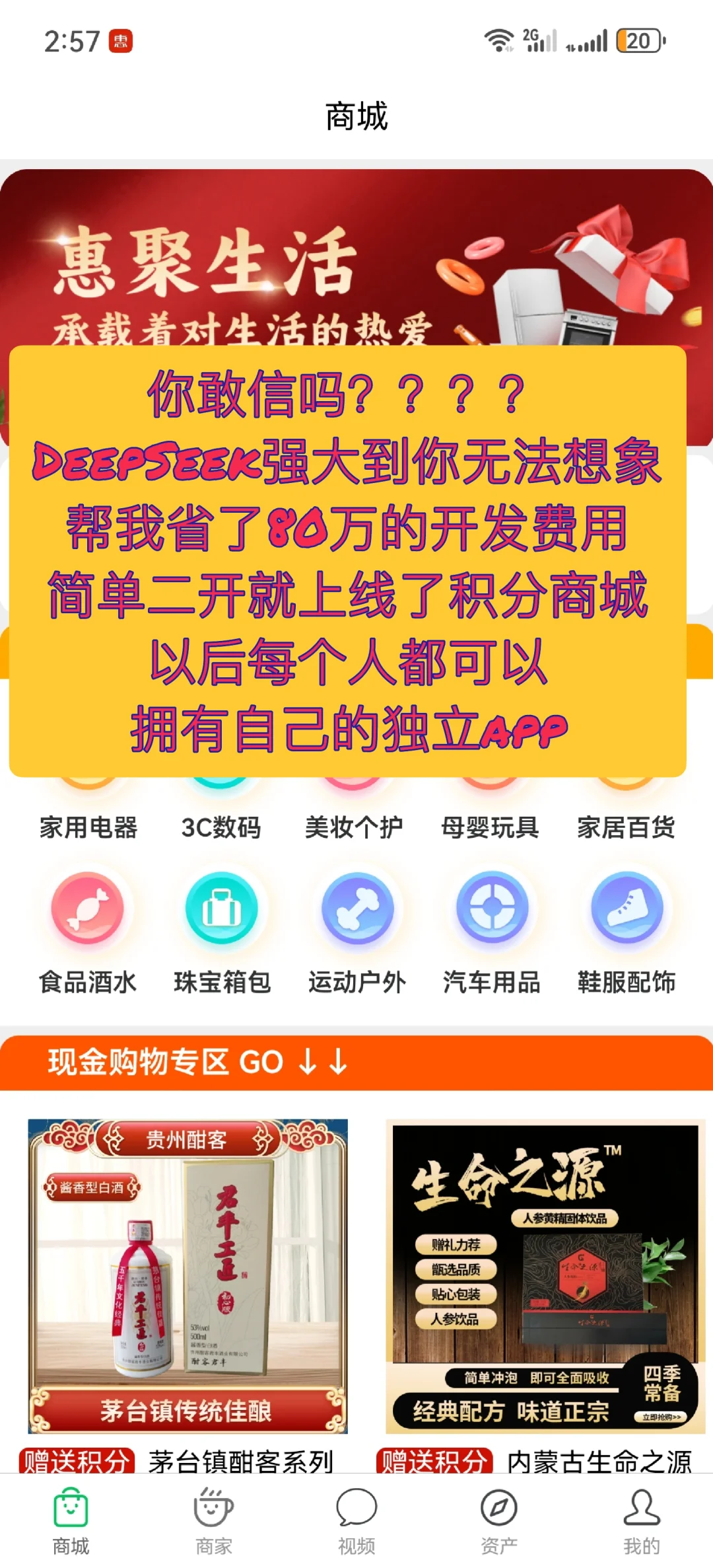 deepseek帮我自动做了个系统app