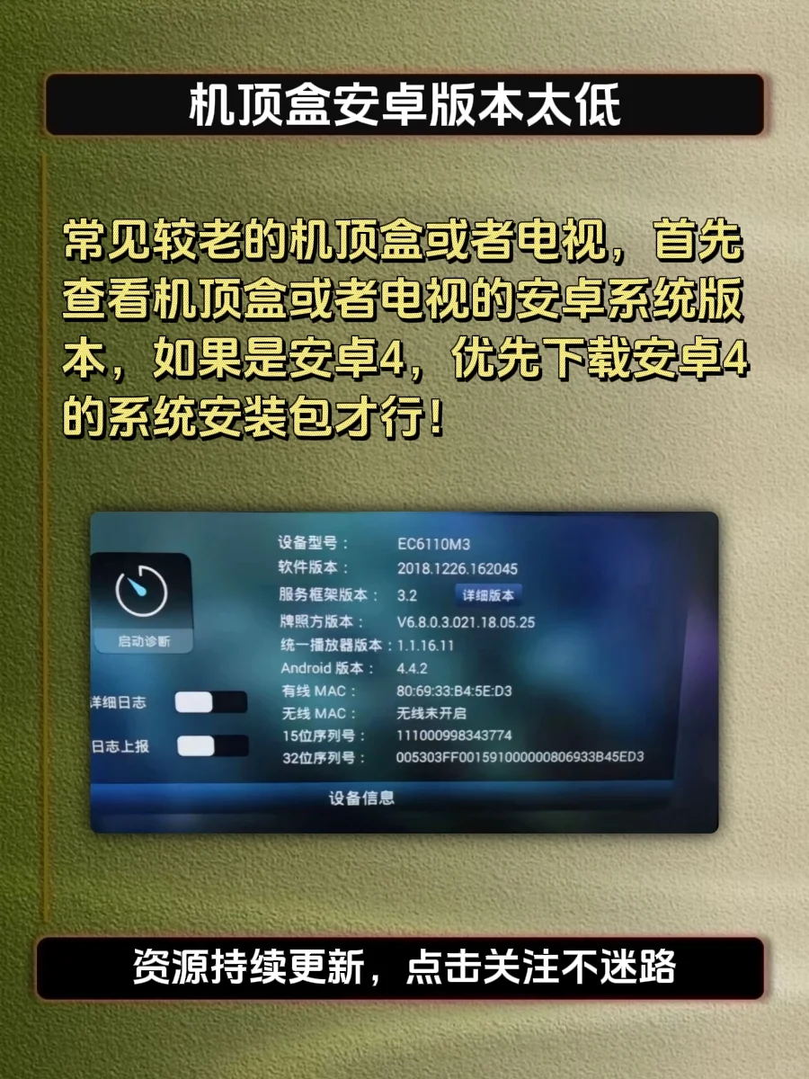 电视/机顶盒软件安装失败