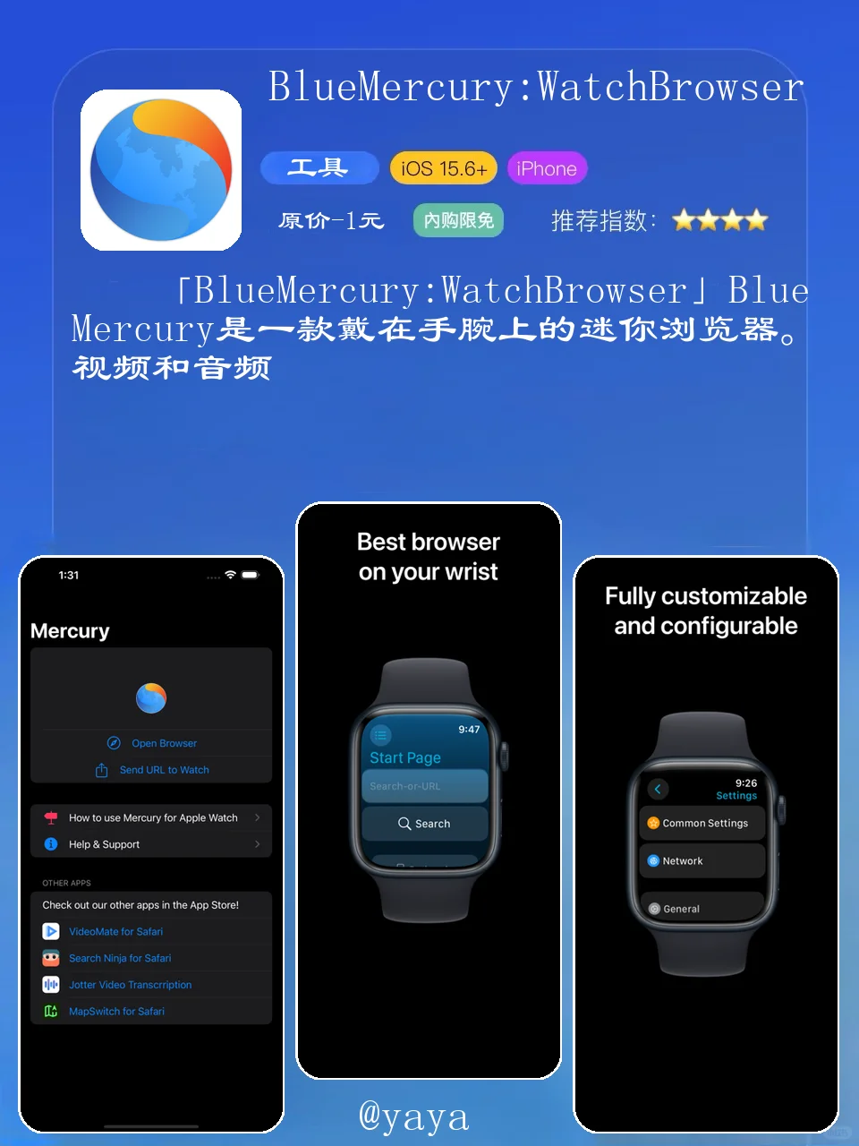 限时免费！苹果App Store精选应用大放送！