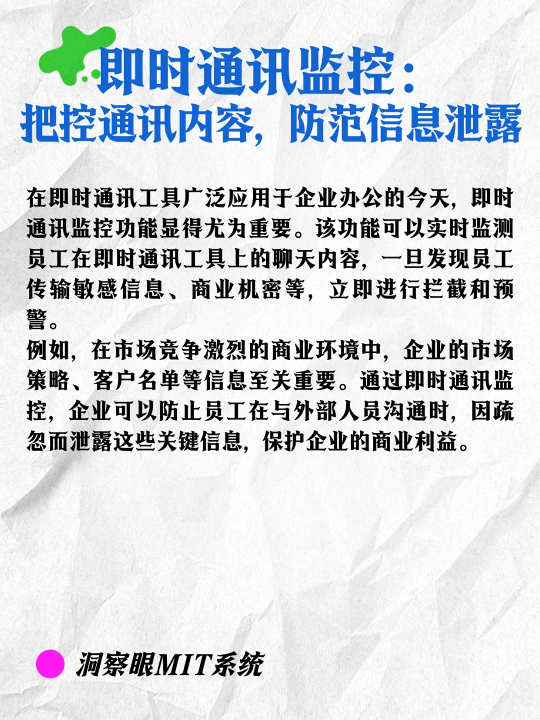 一些关于电脑监控软件的实用功能