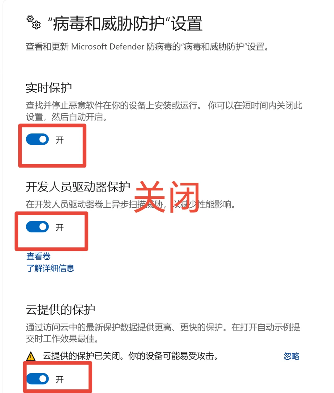 如何关闭电脑自带杀毒软件
