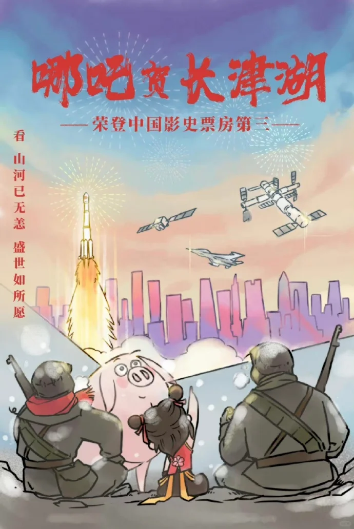 一些中国电影贺图交接仪式