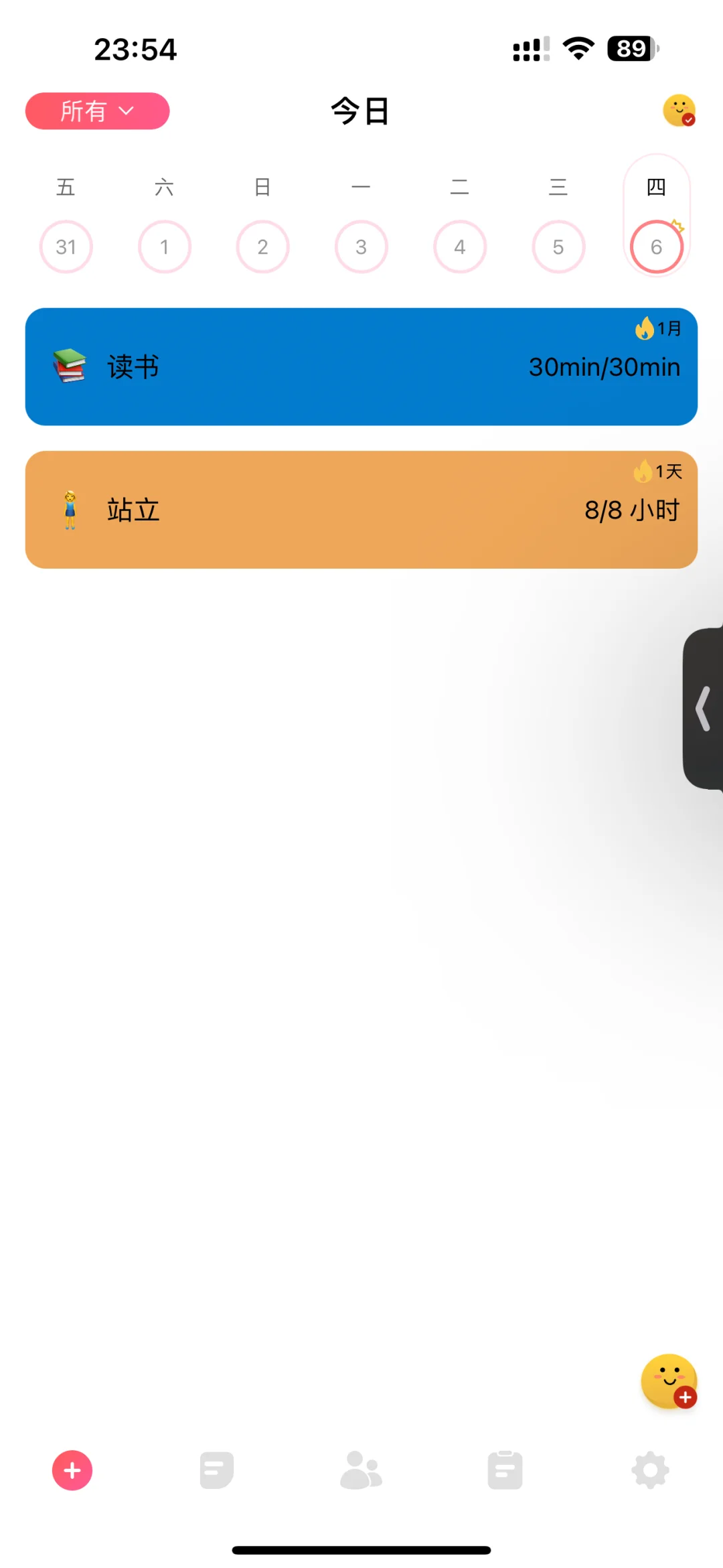 习惯清单！非常好用的一款软件！