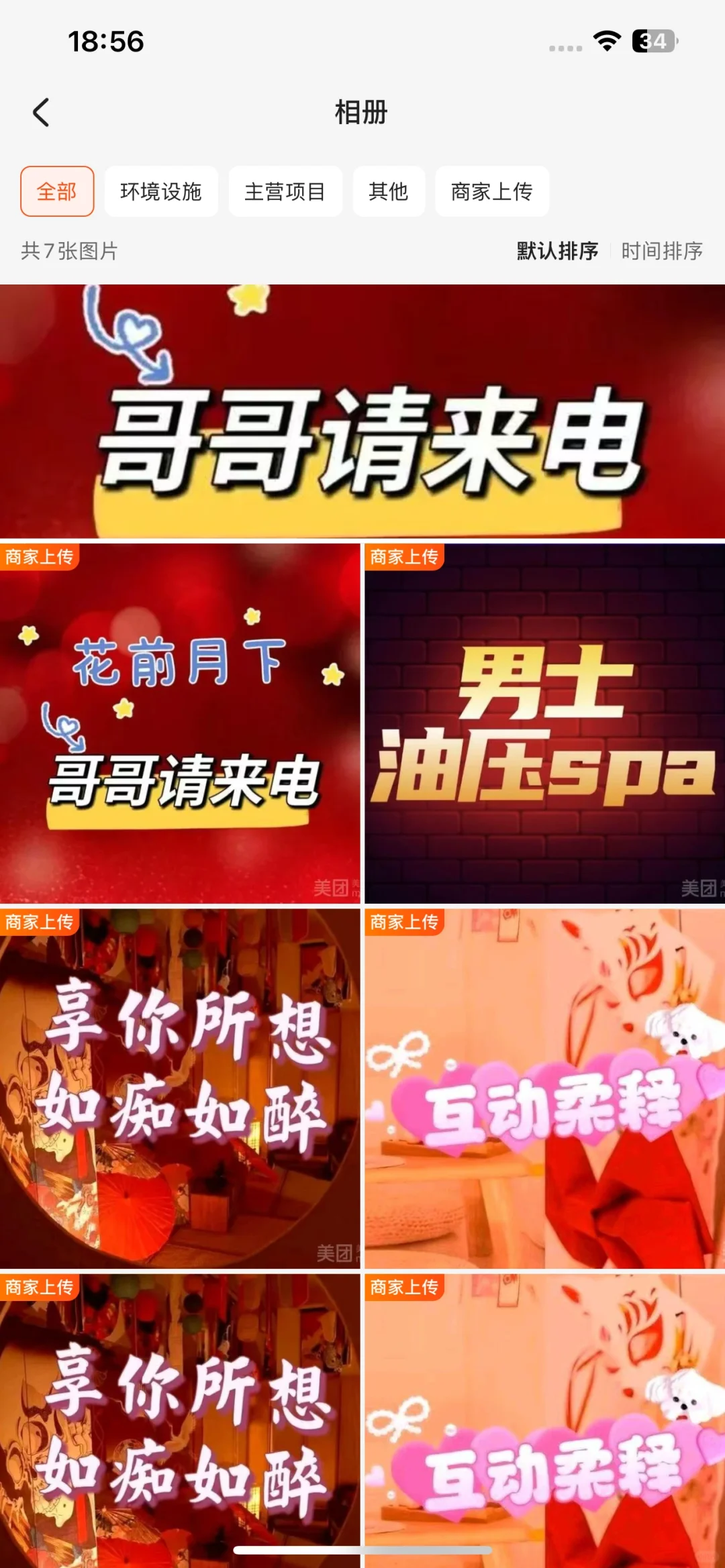 这不是我想的那种吧？