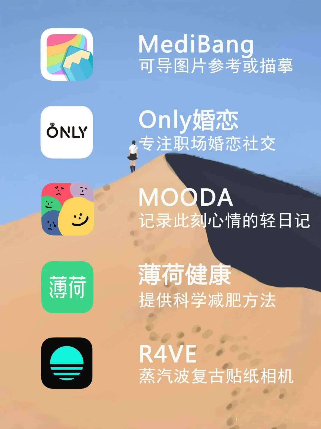年轻人常用的宝藏APP