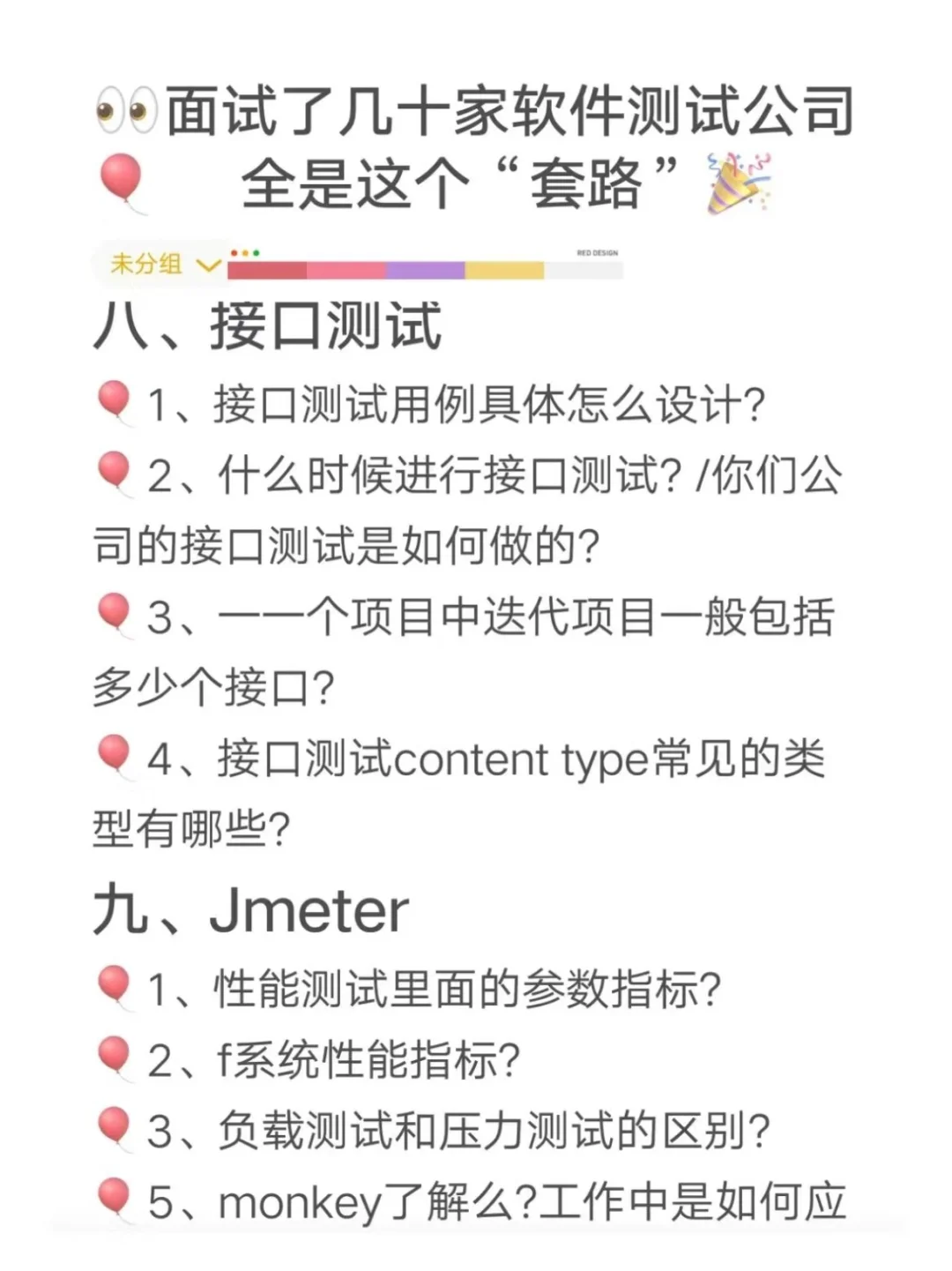 面试了十几家软件测试公司全都是这个套路