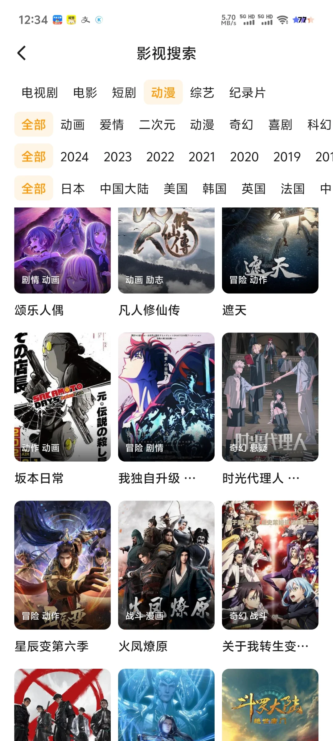 😊免费影视追剧app,🍎安卓平板都可以